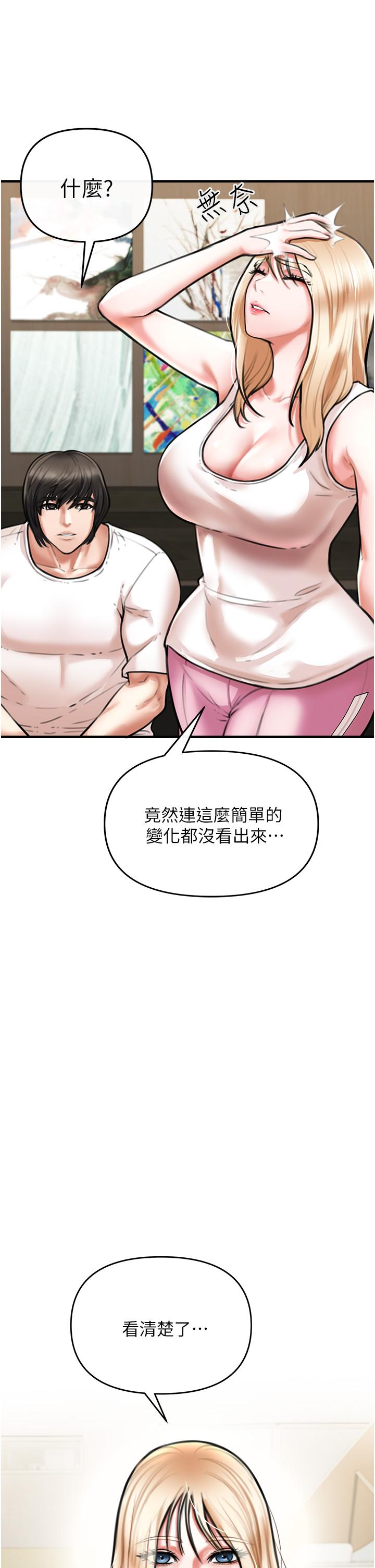 韩国漫画私刑刺客韩漫_私刑刺客-第4话-渴望女人的原始本能在线免费阅读-韩国漫画-第52张图片