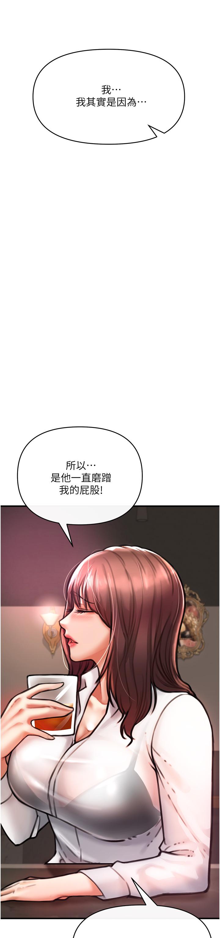 韩国漫画私刑刺客韩漫_私刑刺客-第4话-渴望女人的原始本能在线免费阅读-韩国漫画-第69张图片