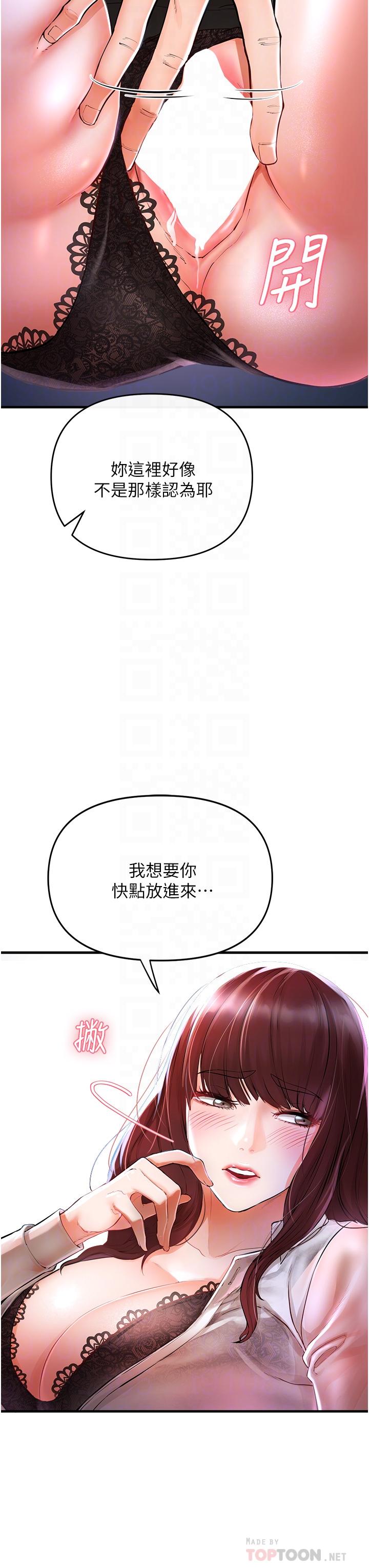 韩国漫画私刑刺客韩漫_私刑刺客-第5话-把我干到脑袋一片空白在线免费阅读-韩国漫画-第8张图片