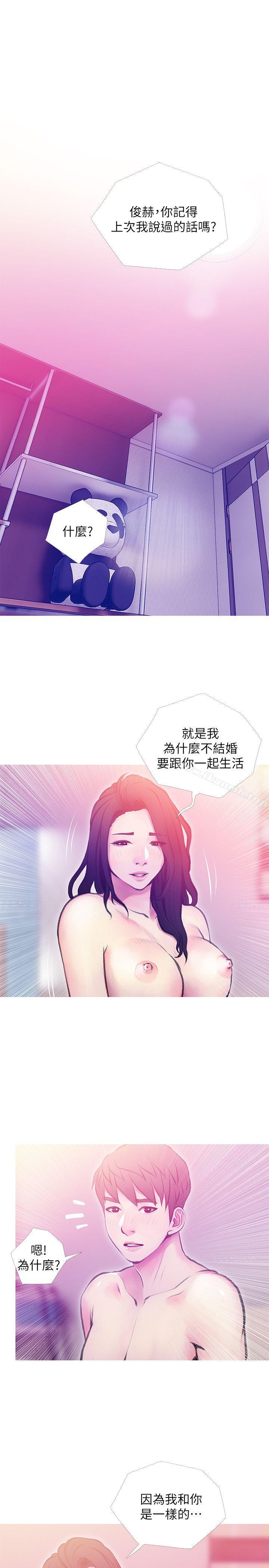 韩国漫画阿姨的秘密情事韩漫_阿姨的秘密情事-第41话-作为一个女人的告白在线免费阅读-韩国漫画-第9张图片