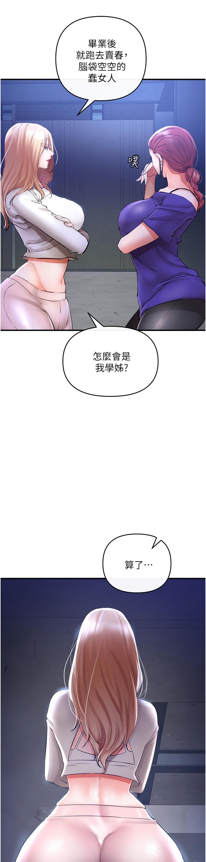 韩国漫画私刑刺客韩漫_私刑刺客-第5话-把我干到脑袋一片空白在线免费阅读-韩国漫画-第47张图片