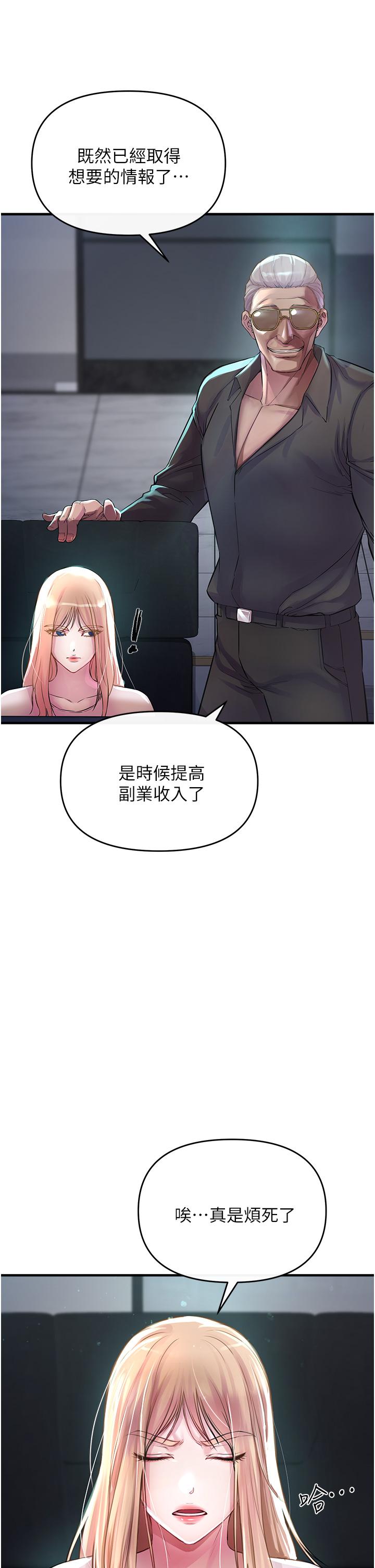 韩国漫画私刑刺客韩漫_私刑刺客-第6话-杀人集团的真面目在线免费阅读-韩国漫画-第37张图片