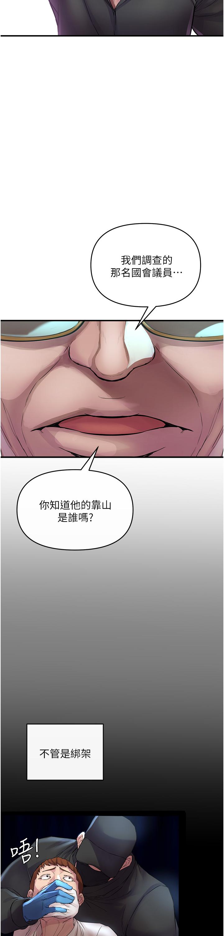 韩国漫画私刑刺客韩漫_私刑刺客-第6话-杀人集团的真面目在线免费阅读-韩国漫画-第43张图片