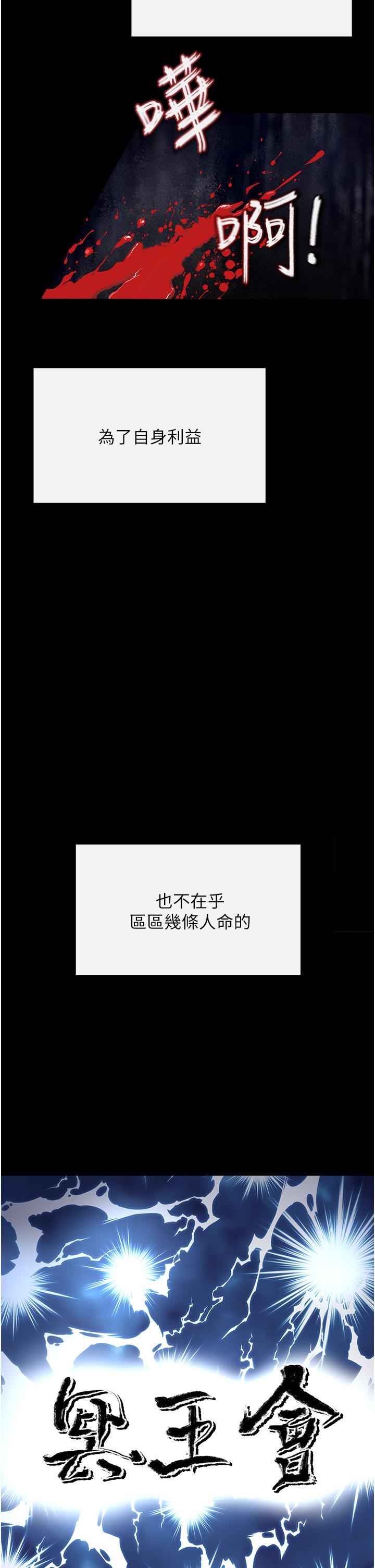 韩国漫画私刑刺客韩漫_私刑刺客-第6话-杀人集团的真面目在线免费阅读-韩国漫画-第45张图片