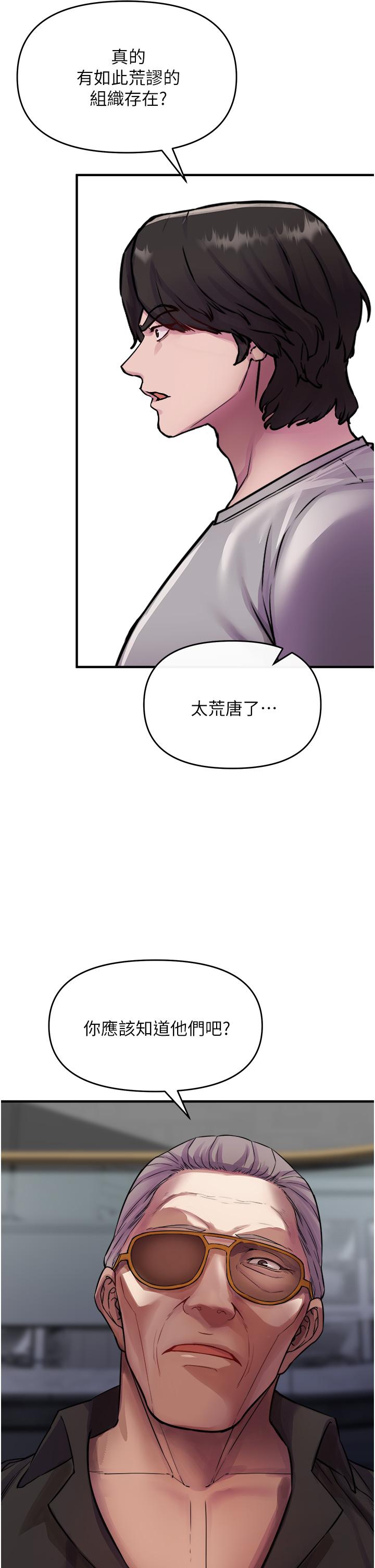 韩国漫画私刑刺客韩漫_私刑刺客-第6话-杀人集团的真面目在线免费阅读-韩国漫画-第47张图片