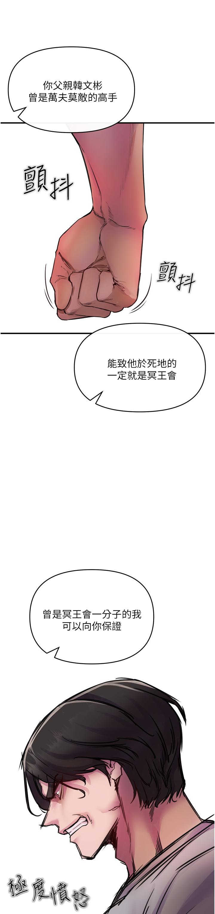 韩国漫画私刑刺客韩漫_私刑刺客-第6话-杀人集团的真面目在线免费阅读-韩国漫画-第49张图片