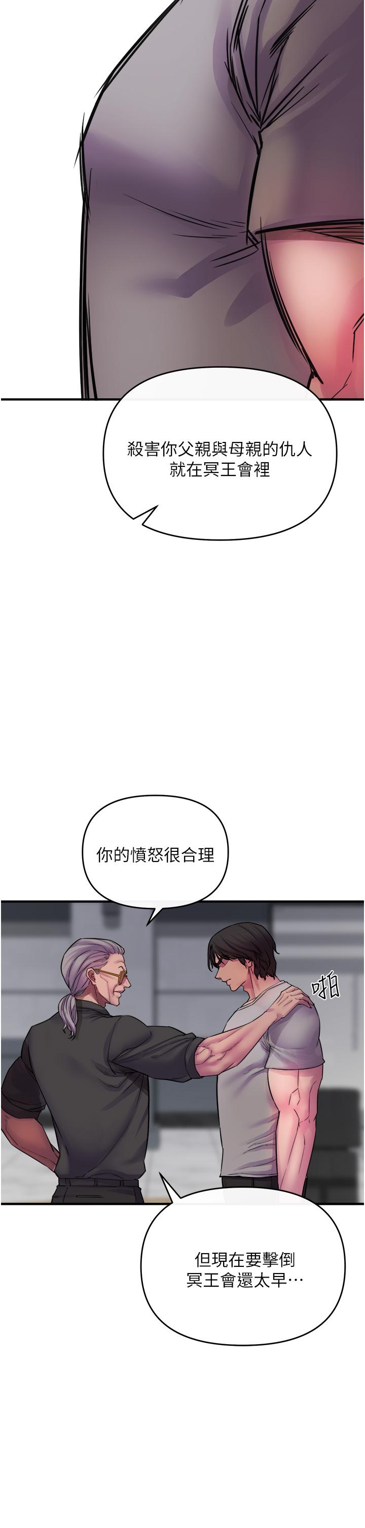 韩国漫画私刑刺客韩漫_私刑刺客-第6话-杀人集团的真面目在线免费阅读-韩国漫画-第50张图片