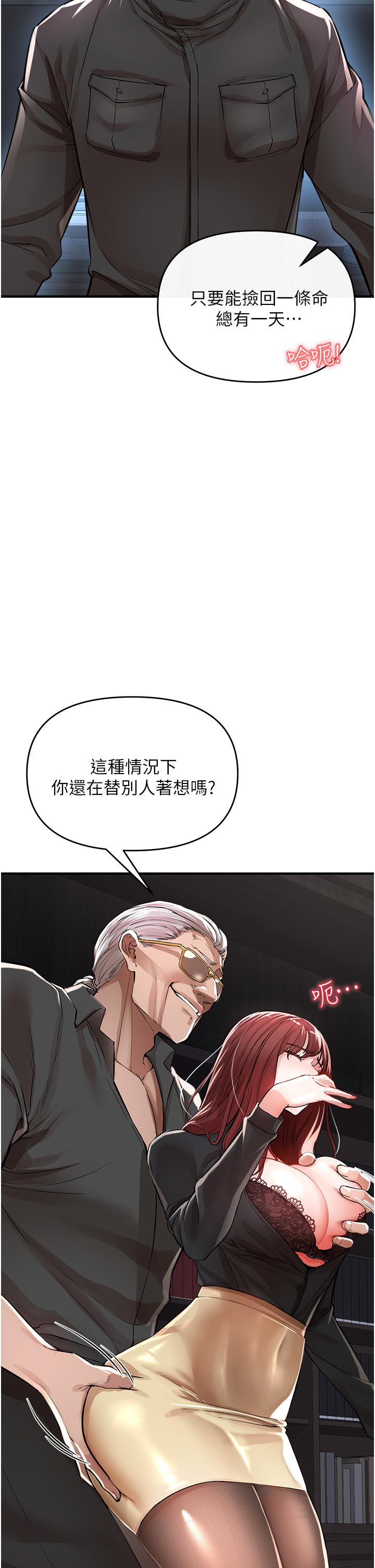 韩国漫画私刑刺客韩漫_私刑刺客-第7话-越操越多汁的顶级名器在线免费阅读-韩国漫画-第7张图片