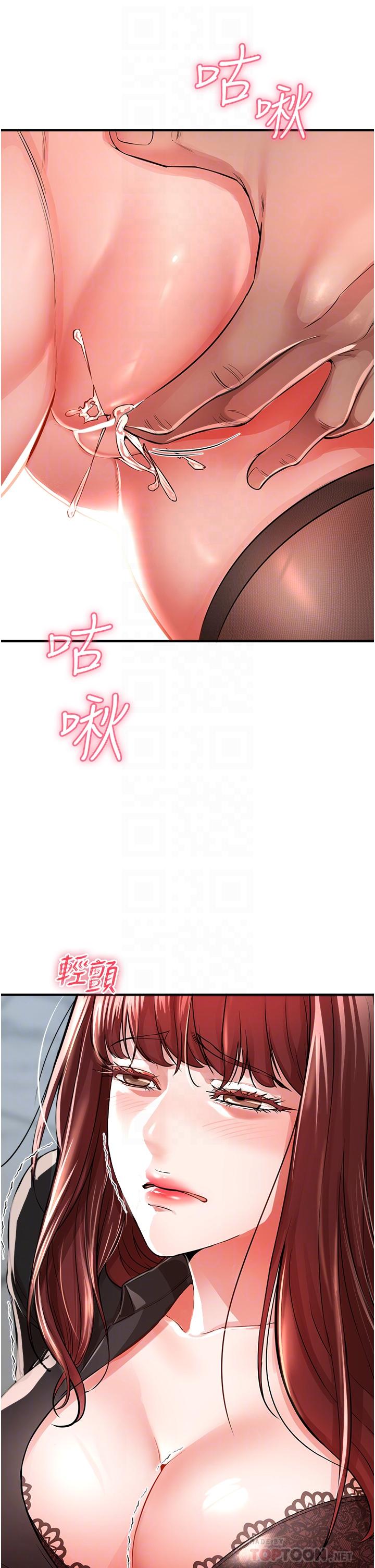 韩国漫画私刑刺客韩漫_私刑刺客-第7话-越操越多汁的顶级名器在线免费阅读-韩国漫画-第12张图片