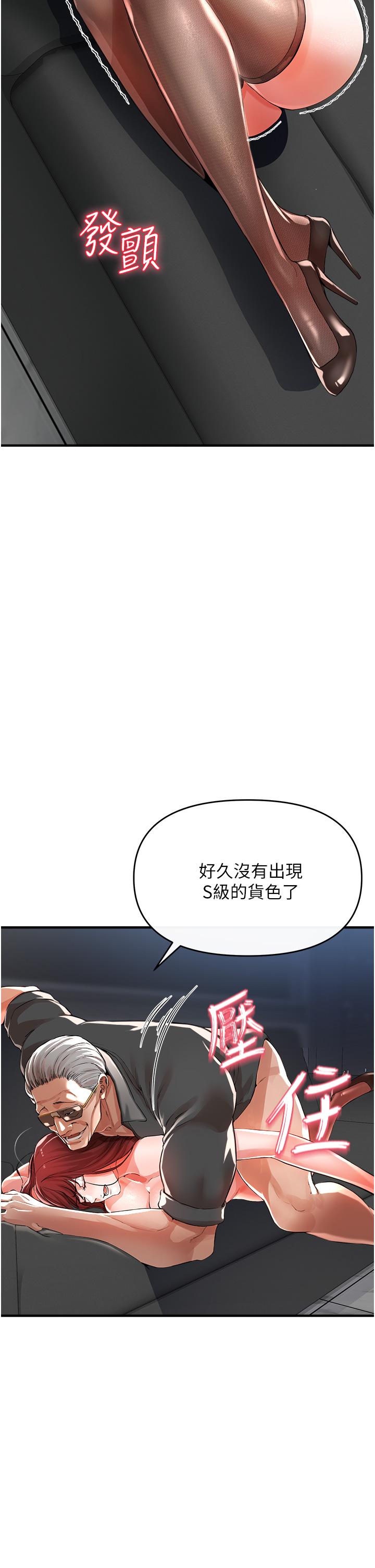 韩国漫画私刑刺客韩漫_私刑刺客-第7话-越操越多汁的顶级名器在线免费阅读-韩国漫画-第32张图片