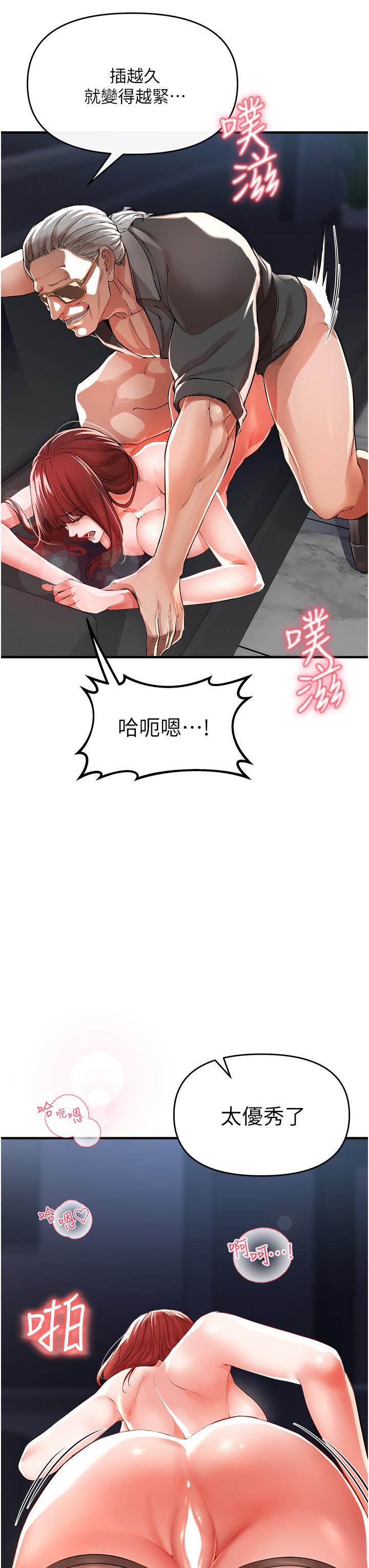 韩国漫画私刑刺客韩漫_私刑刺客-第7话-越操越多汁的顶级名器在线免费阅读-韩国漫画-第33张图片