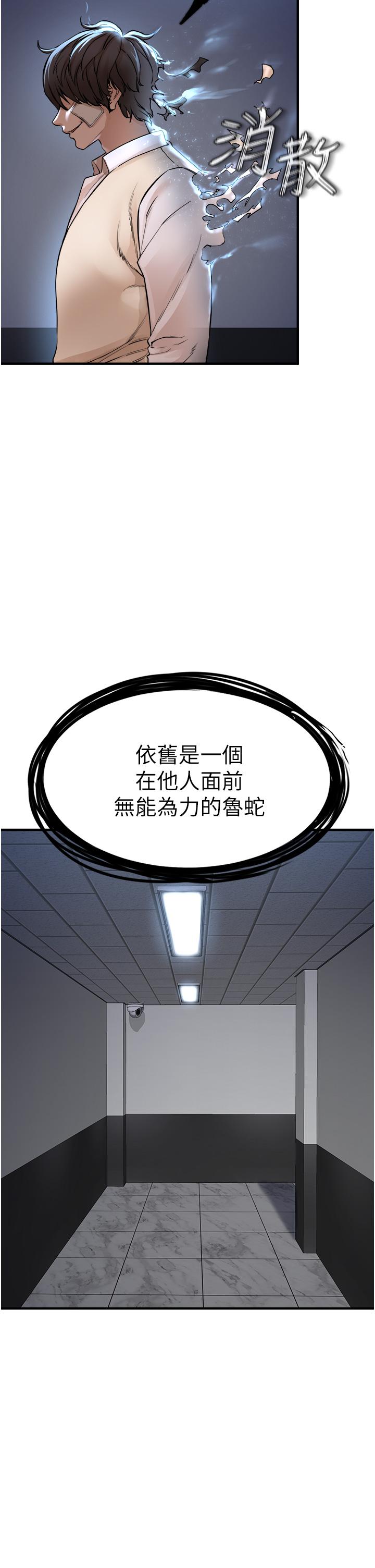 韩国漫画私刑刺客韩漫_私刑刺客-第7话-越操越多汁的顶级名器在线免费阅读-韩国漫画-第45张图片