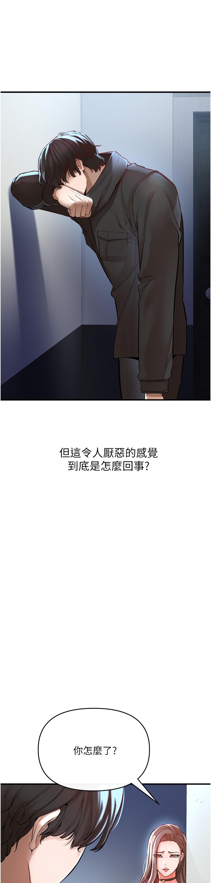 韩国漫画私刑刺客韩漫_私刑刺客-第7话-越操越多汁的顶级名器在线免费阅读-韩国漫画-第52张图片