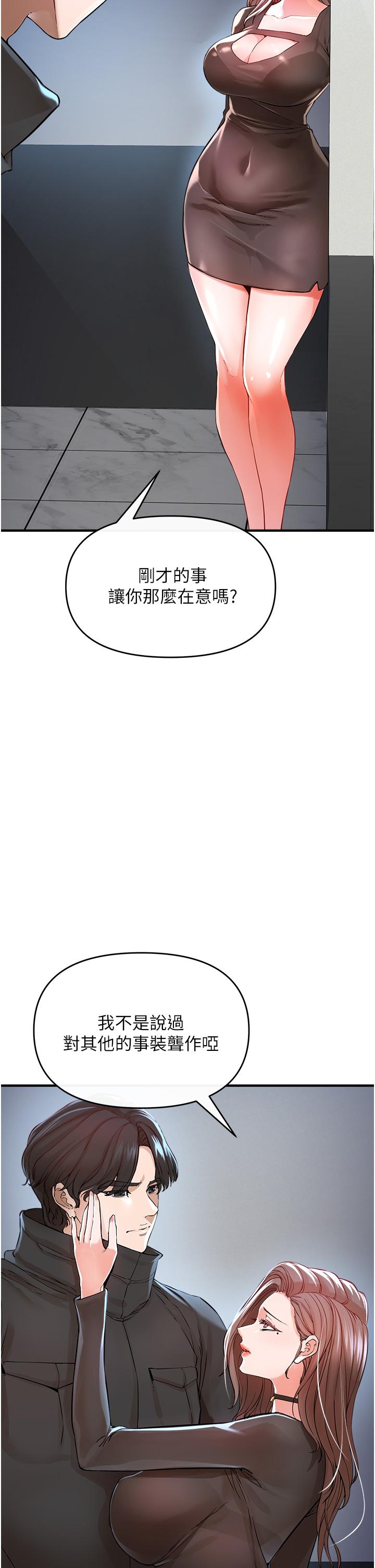 韩国漫画私刑刺客韩漫_私刑刺客-第7话-越操越多汁的顶级名器在线免费阅读-韩国漫画-第53张图片