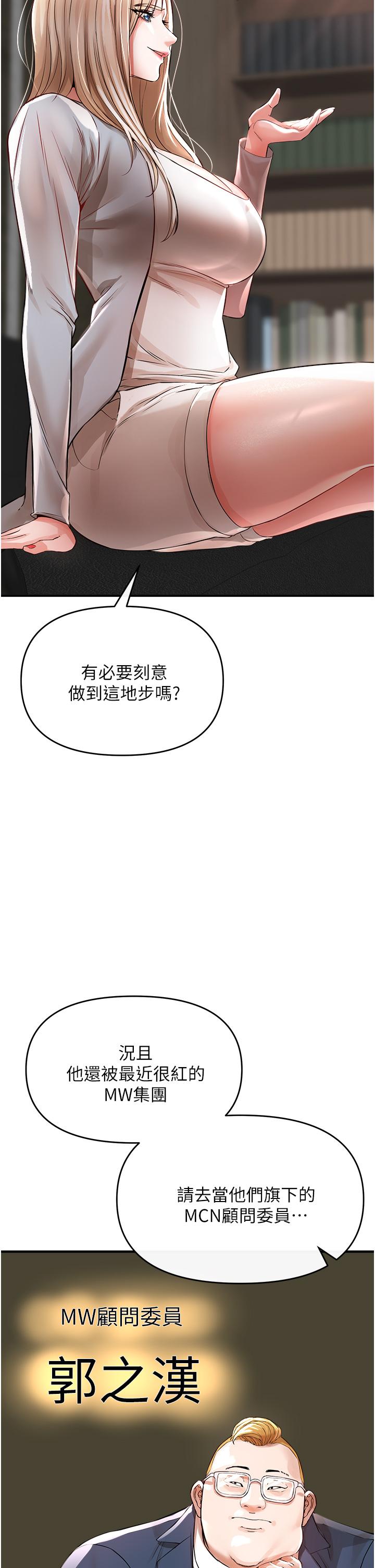 韩国漫画私刑刺客韩漫_私刑刺客-第8话-性爱实况转播在线免费阅读-韩国漫画-第27张图片