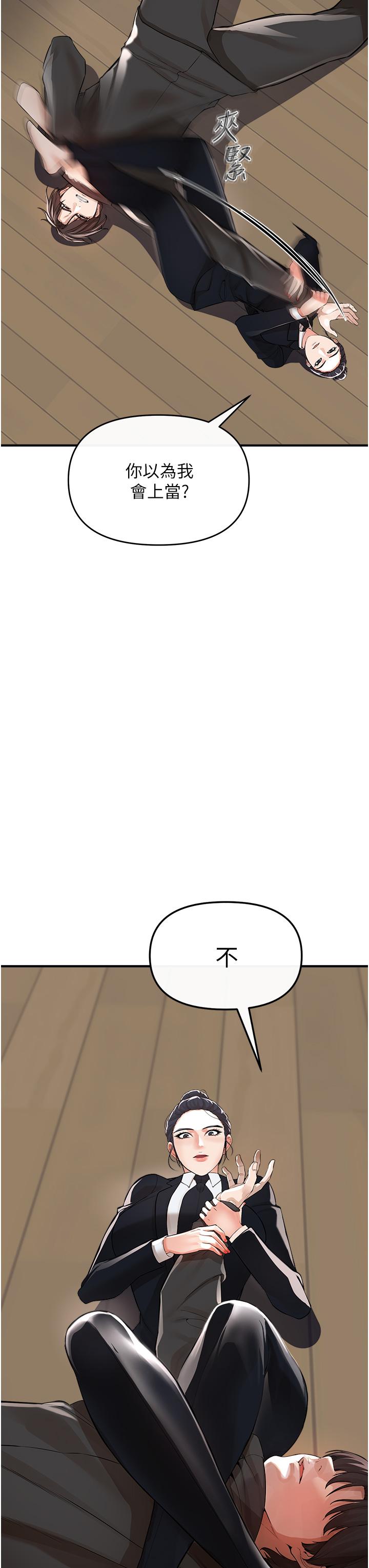 韩国漫画私刑刺客韩漫_私刑刺客-第8话-性爱实况转播在线免费阅读-韩国漫画-第41张图片