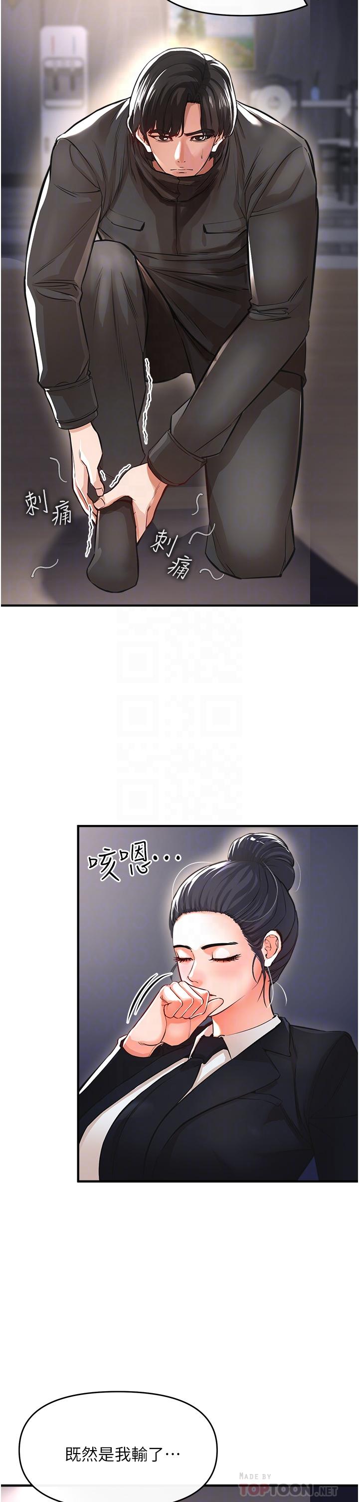 韩国漫画私刑刺客韩漫_私刑刺客-第9话-你敢动会长的女人吗在线免费阅读-韩国漫画-第12张图片