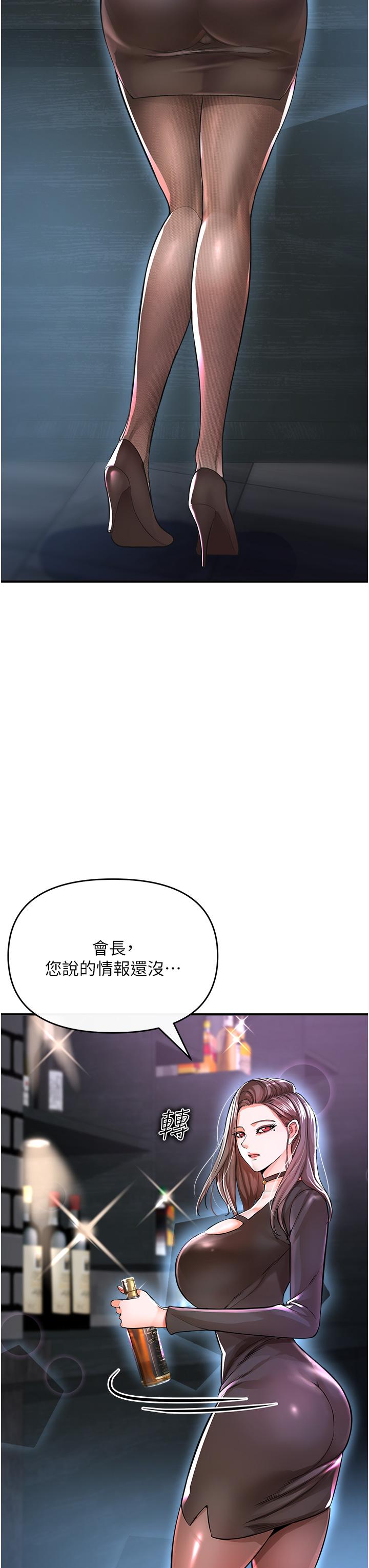 韩国漫画私刑刺客韩漫_私刑刺客-第9话-你敢动会长的女人吗在线免费阅读-韩国漫画-第17张图片