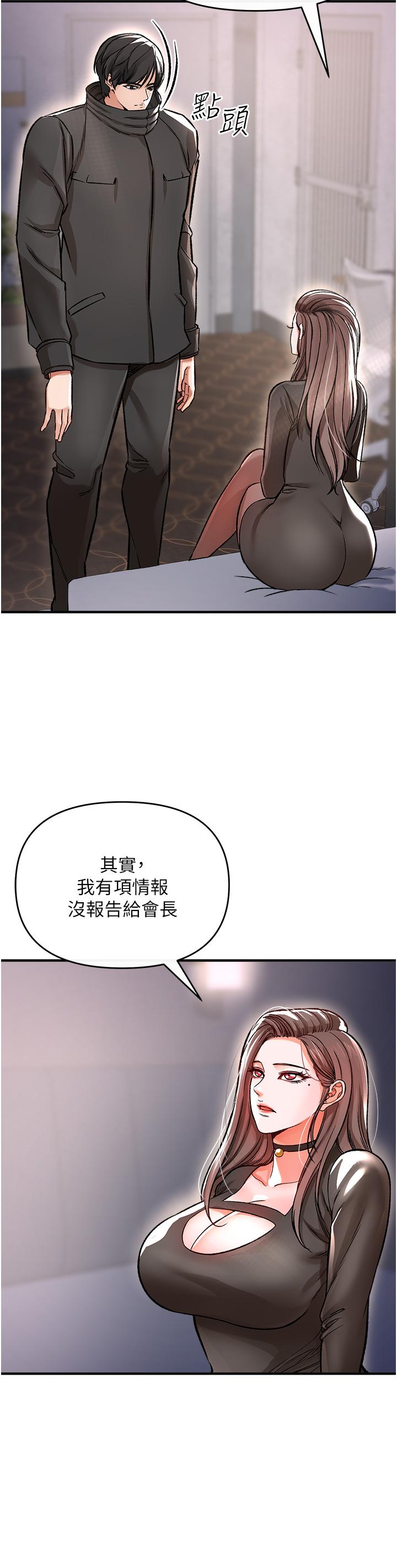 韩国漫画私刑刺客韩漫_私刑刺客-第9话-你敢动会长的女人吗在线免费阅读-韩国漫画-第33张图片