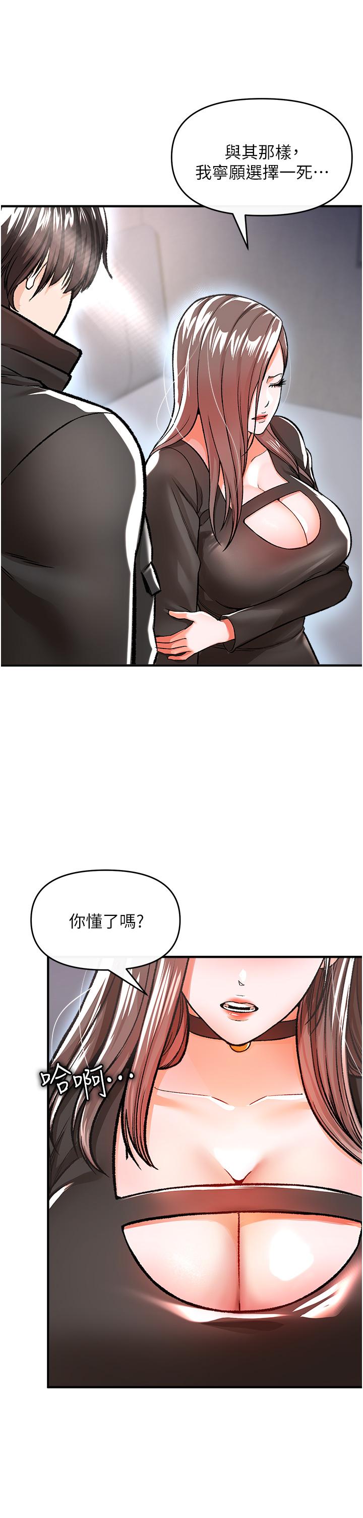 韩国漫画私刑刺客韩漫_私刑刺客-第9话-你敢动会长的女人吗在线免费阅读-韩国漫画-第41张图片