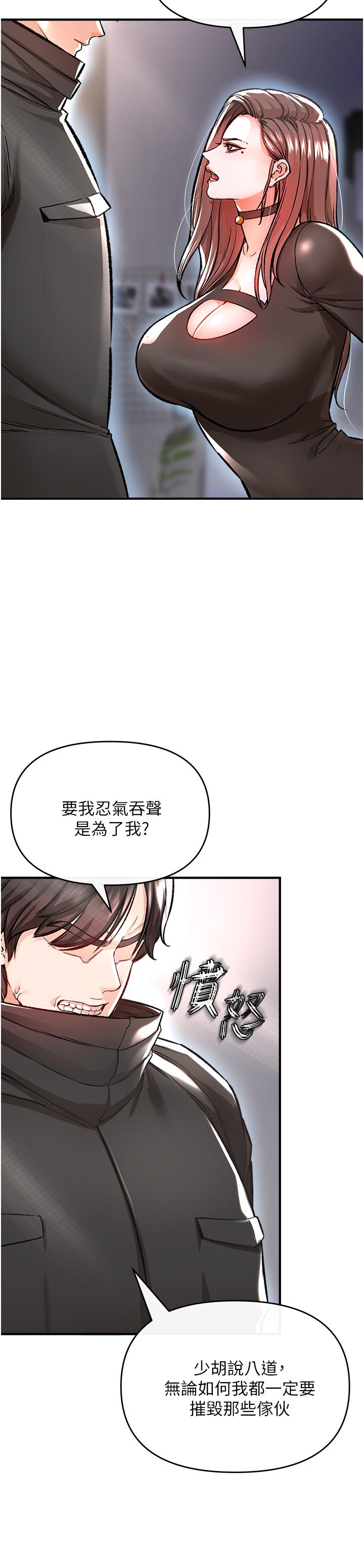 韩国漫画私刑刺客韩漫_私刑刺客-第9话-你敢动会长的女人吗在线免费阅读-韩国漫画-第43张图片