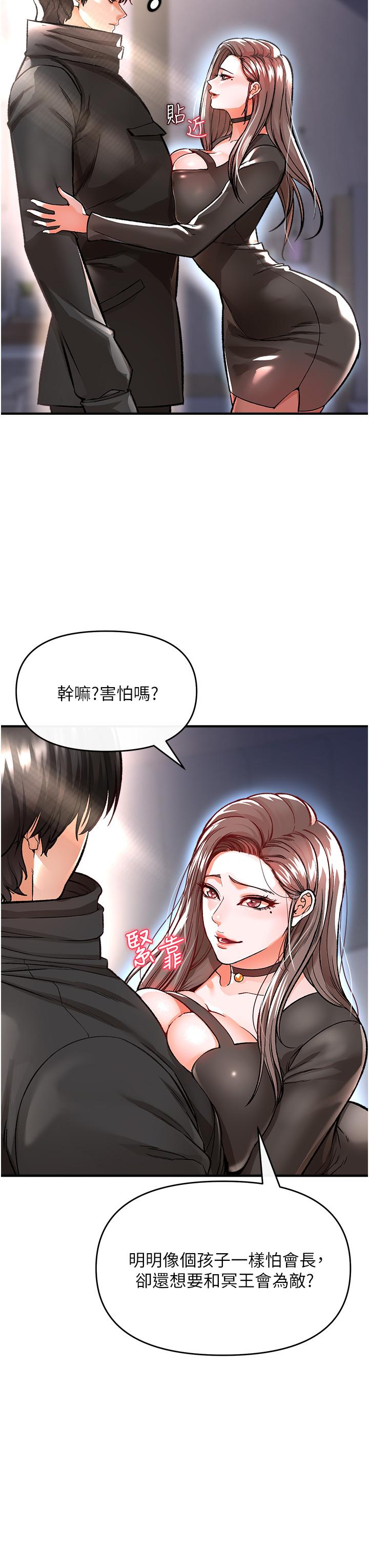 韩国漫画私刑刺客韩漫_私刑刺客-第9话-你敢动会长的女人吗在线免费阅读-韩国漫画-第49张图片