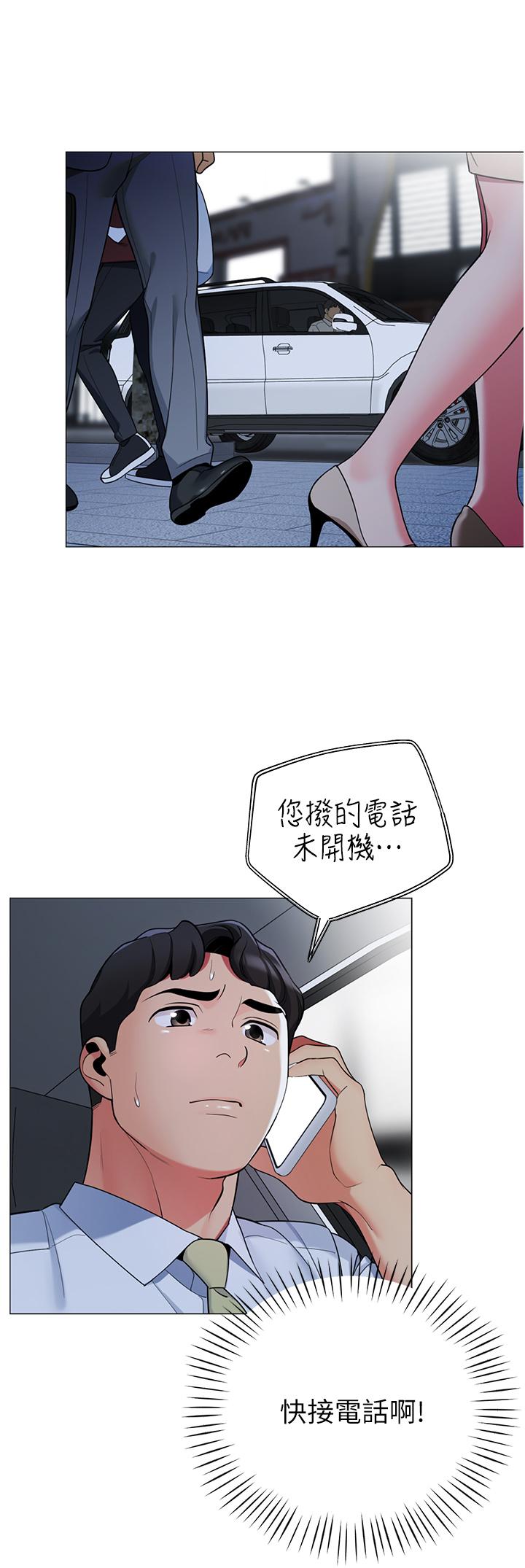 韩国漫画帐篷里的秘密韩漫_帐篷里的秘密-第41话-老婆竟然瞒着我在线免费阅读-韩国漫画-第1张图片