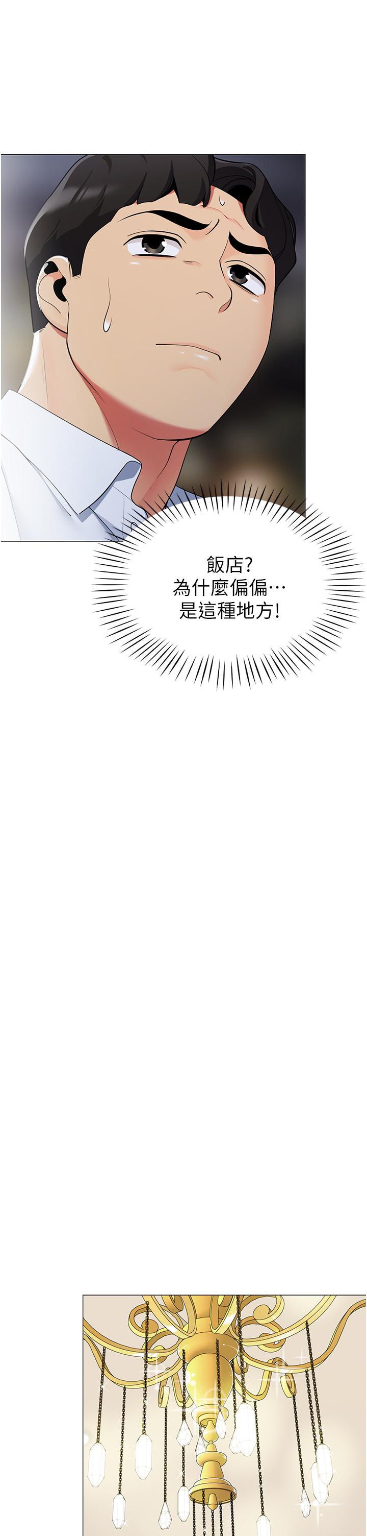 韩国漫画帐篷里的秘密韩漫_帐篷里的秘密-第41话-老婆竟然瞒着我在线免费阅读-韩国漫画-第13张图片