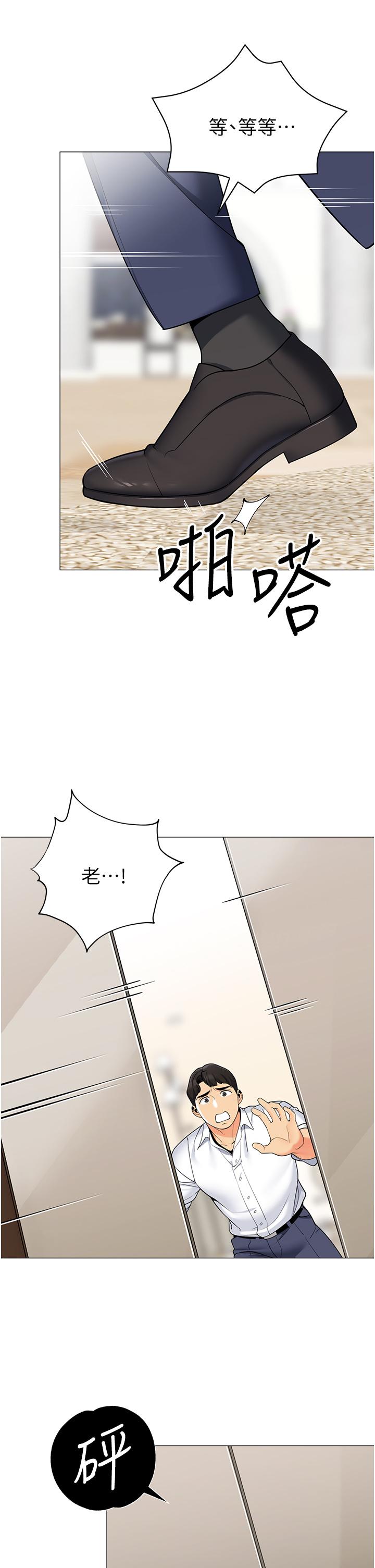 韩国漫画帐篷里的秘密韩漫_帐篷里的秘密-第41话-老婆竟然瞒着我在线免费阅读-韩国漫画-第22张图片