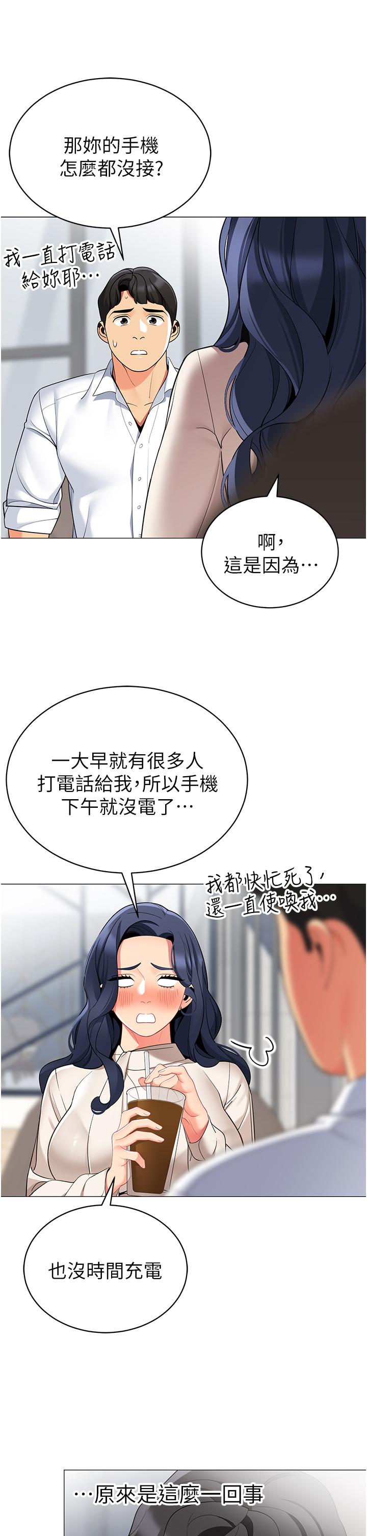 韩国漫画帐篷里的秘密韩漫_帐篷里的秘密-第41话-老婆竟然瞒着我在线免费阅读-韩国漫画-第32张图片