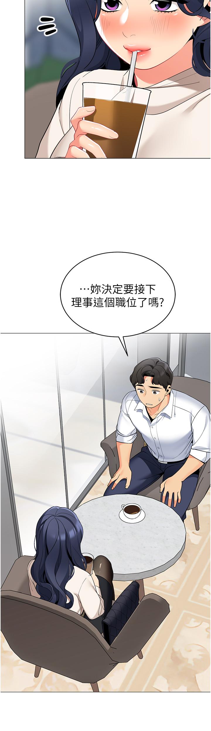 韩国漫画帐篷里的秘密韩漫_帐篷里的秘密-第41话-老婆竟然瞒着我在线免费阅读-韩国漫画-第35张图片