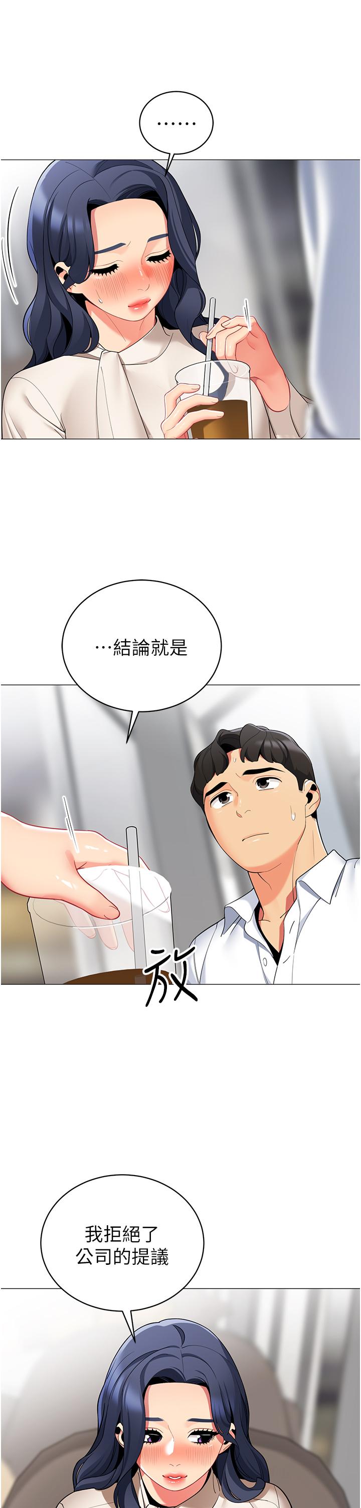 韩国漫画帐篷里的秘密韩漫_帐篷里的秘密-第41话-老婆竟然瞒着我在线免费阅读-韩国漫画-第36张图片