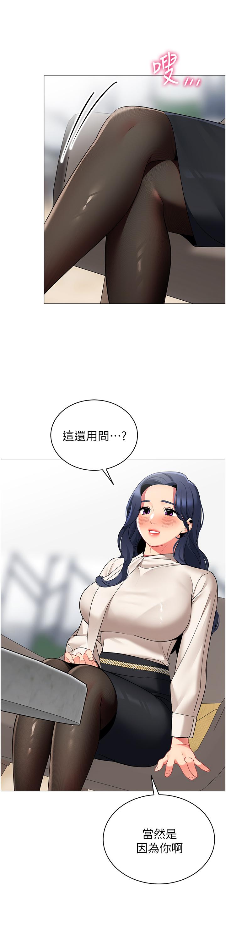 韩国漫画帐篷里的秘密韩漫_帐篷里的秘密-第41话-老婆竟然瞒着我在线免费阅读-韩国漫画-第40张图片