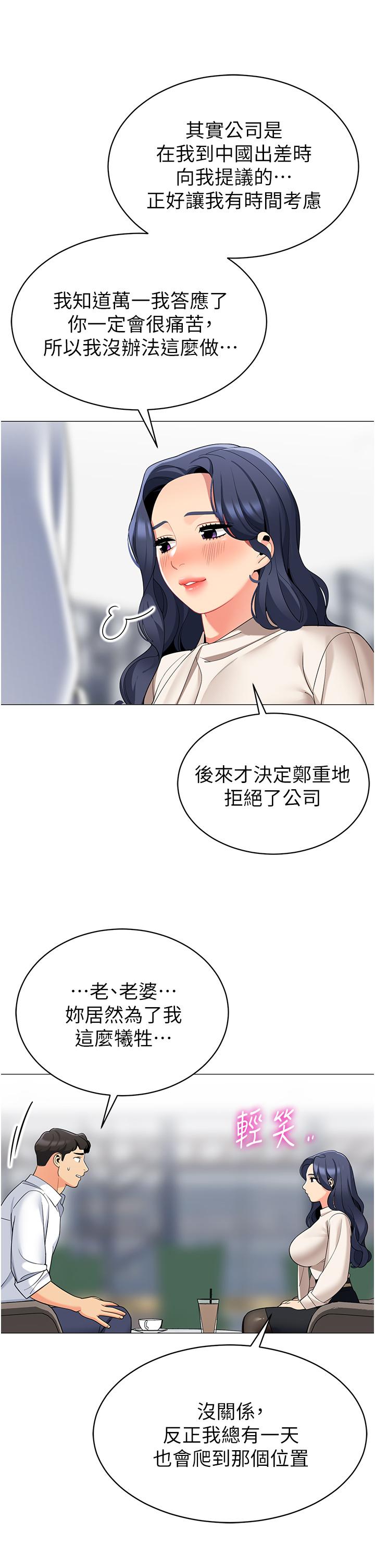 韩国漫画帐篷里的秘密韩漫_帐篷里的秘密-第41话-老婆竟然瞒着我在线免费阅读-韩国漫画-第42张图片