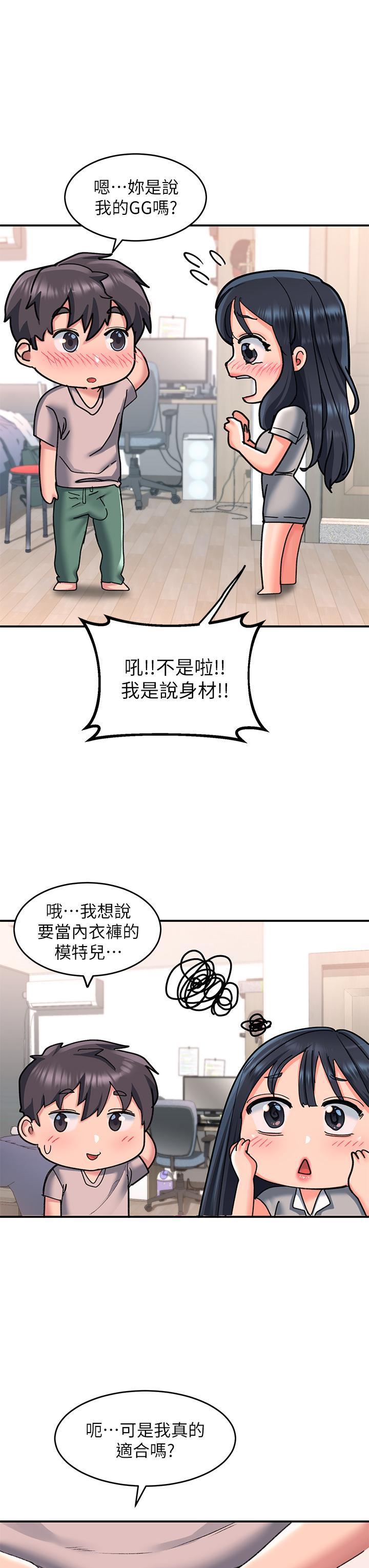 韩国漫画请滑入解锁韩漫_请滑入解锁-第16话-把前女友抠的不要不要在线免费阅读-韩国漫画-第3张图片