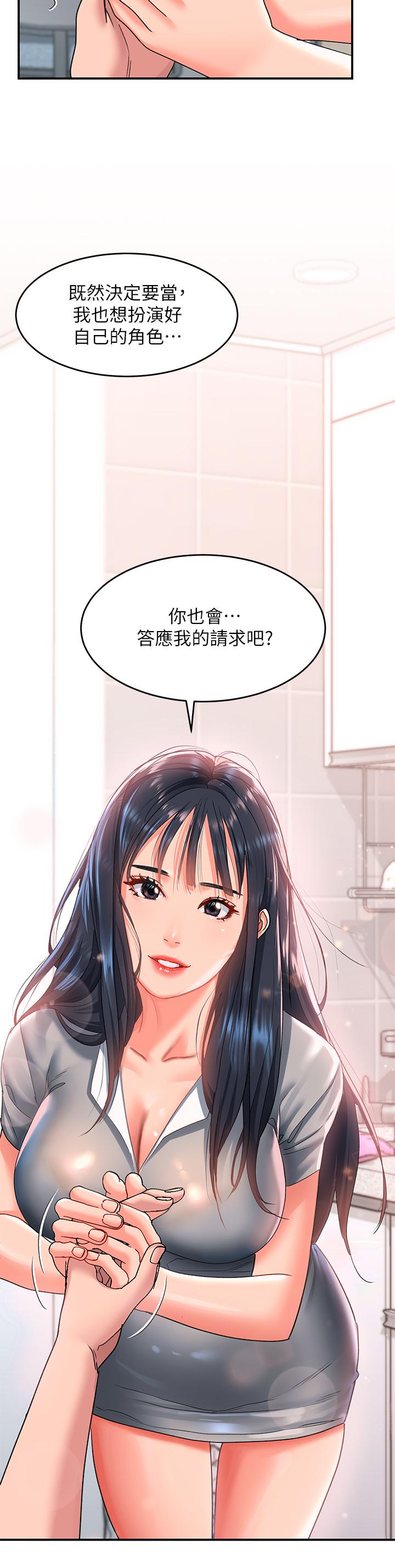 韩国漫画请滑入解锁韩漫_请滑入解锁-第16话-把前女友抠的不要不要在线免费阅读-韩国漫画-第5张图片