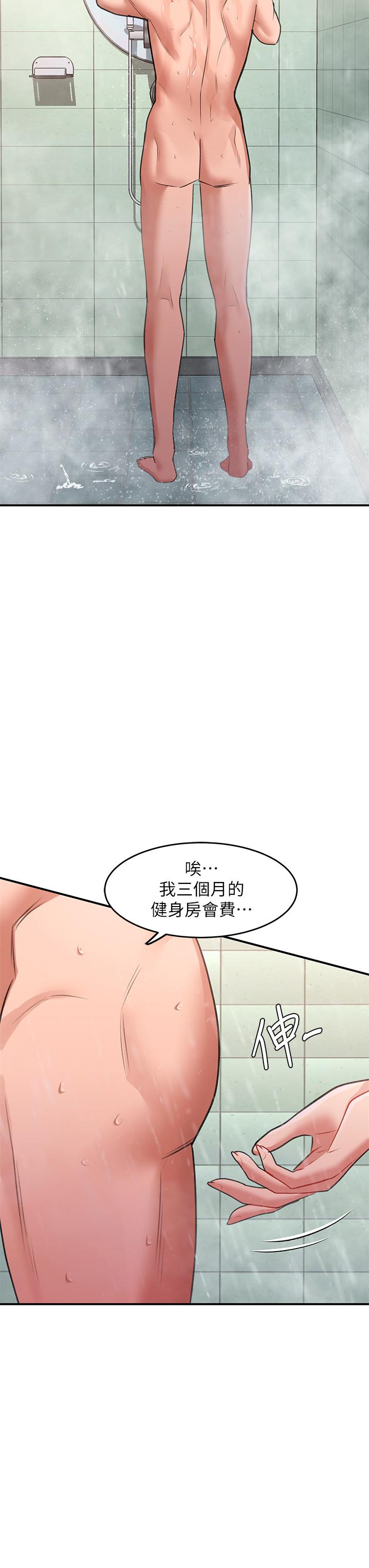 韩国漫画请滑入解锁韩漫_请滑入解锁-第16话-把前女友抠的不要不要在线免费阅读-韩国漫画-第13张图片