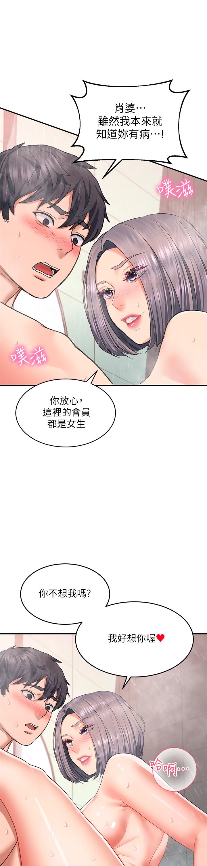 韩国漫画请滑入解锁韩漫_请滑入解锁-第16话-把前女友抠的不要不要在线免费阅读-韩国漫画-第21张图片