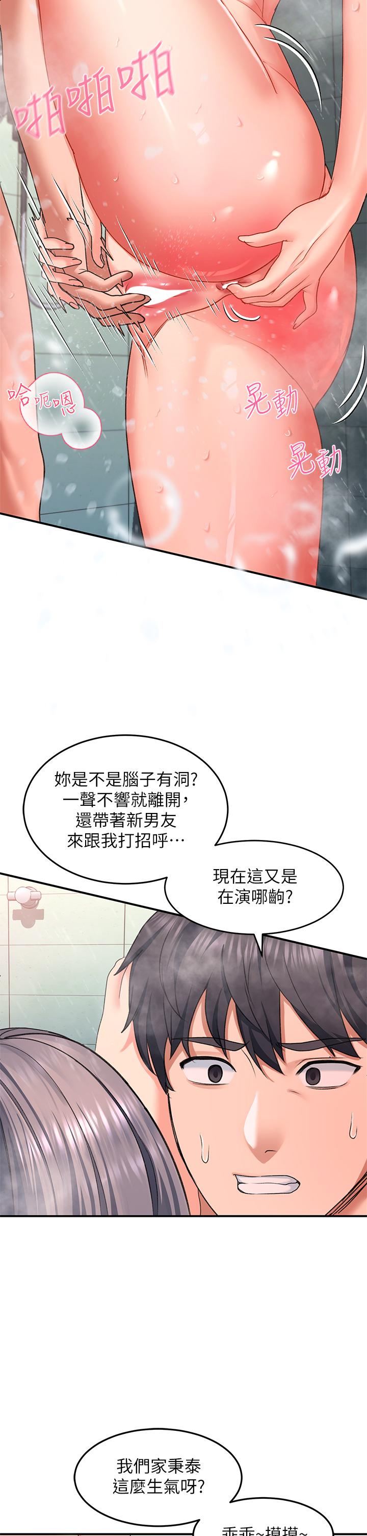 韩国漫画请滑入解锁韩漫_请滑入解锁-第16话-把前女友抠的不要不要在线免费阅读-韩国漫画-第22张图片