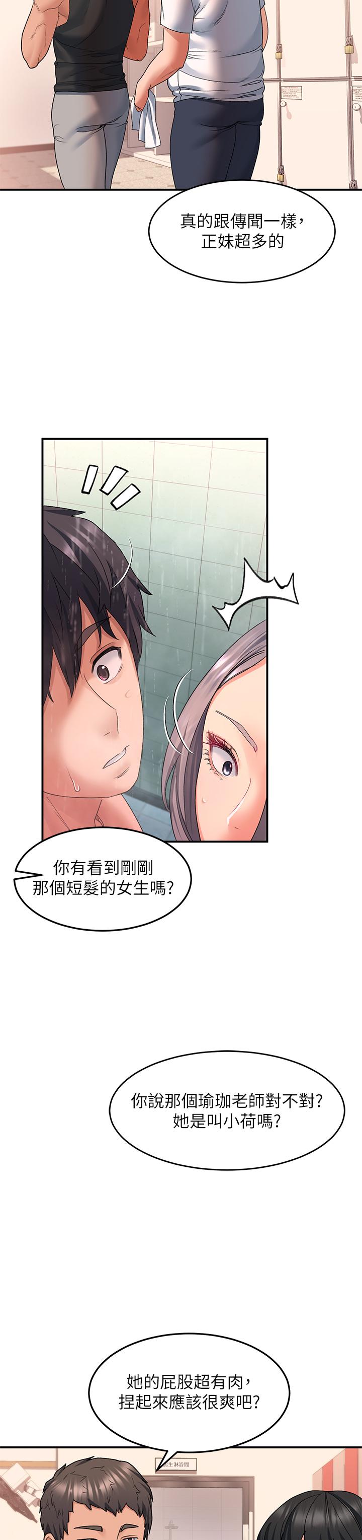 韩国漫画请滑入解锁韩漫_请滑入解锁-第16话-把前女友抠的不要不要在线免费阅读-韩国漫画-第33张图片