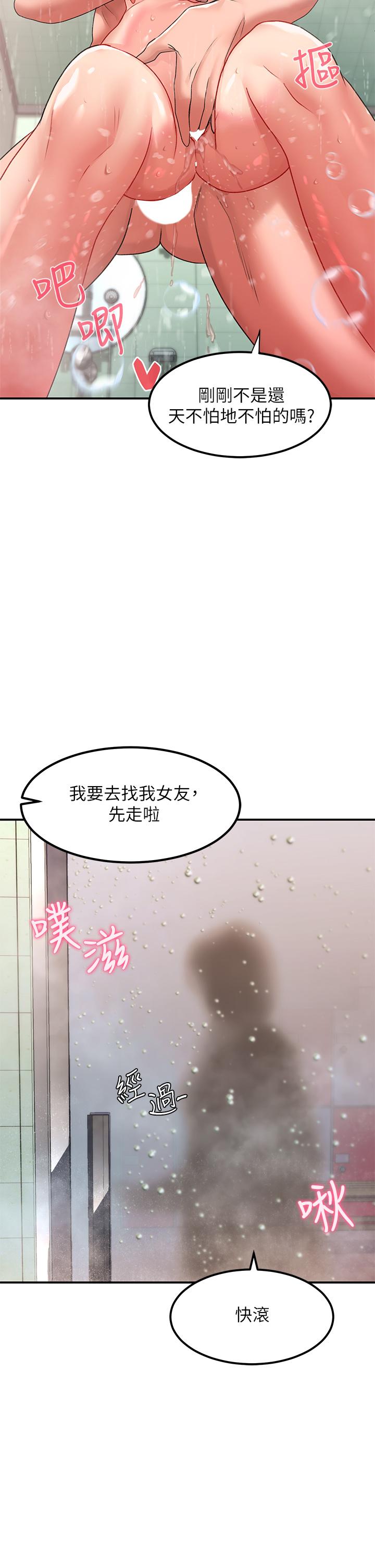 韩国漫画请滑入解锁韩漫_请滑入解锁-第16话-把前女友抠的不要不要在线免费阅读-韩国漫画-第37张图片