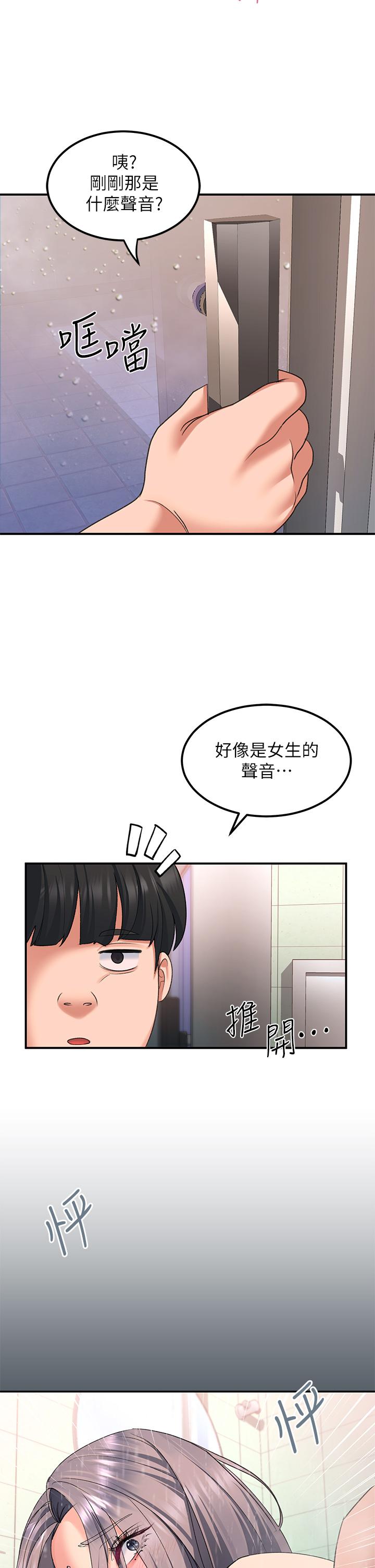 韩国漫画请滑入解锁韩漫_请滑入解锁-第16话-把前女友抠的不要不要在线免费阅读-韩国漫画-第39张图片