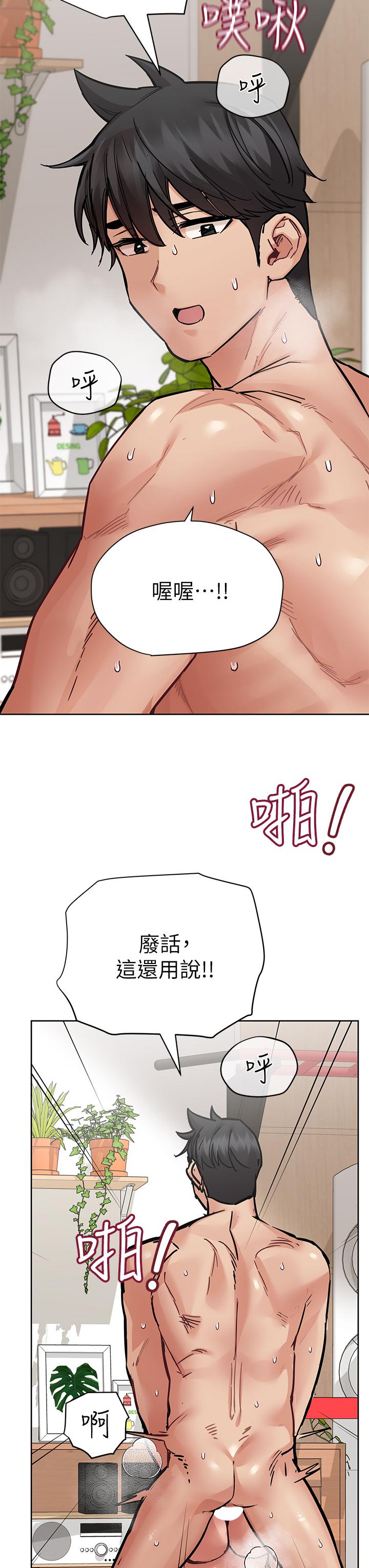 韩国漫画要对妈妈保密唷!韩漫_要对妈妈保密唷!-第65话-我才是电灯泡吗在线免费阅读-韩国漫画-第9张图片