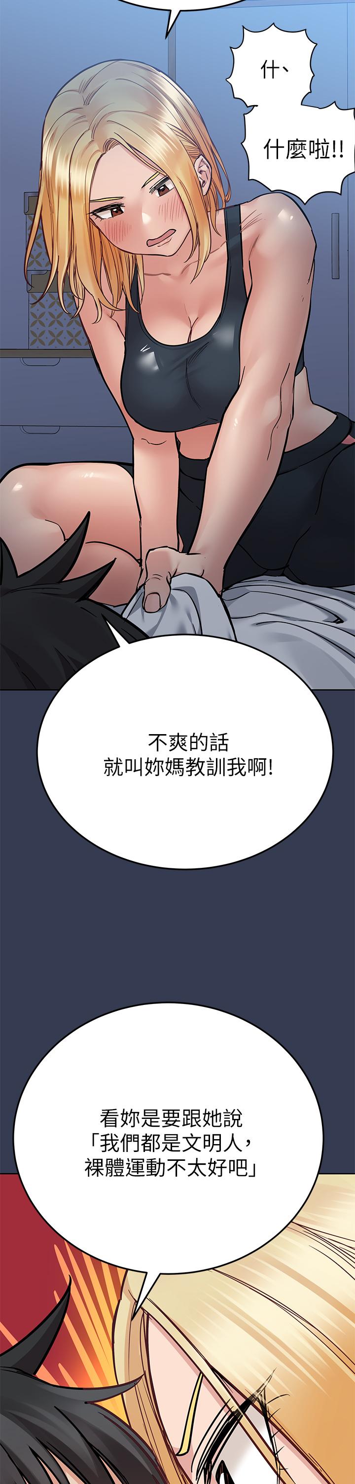 韩国漫画要对妈妈保密唷!韩漫_要对妈妈保密唷!-第65话-我才是电灯泡吗在线免费阅读-韩国漫画-第26张图片