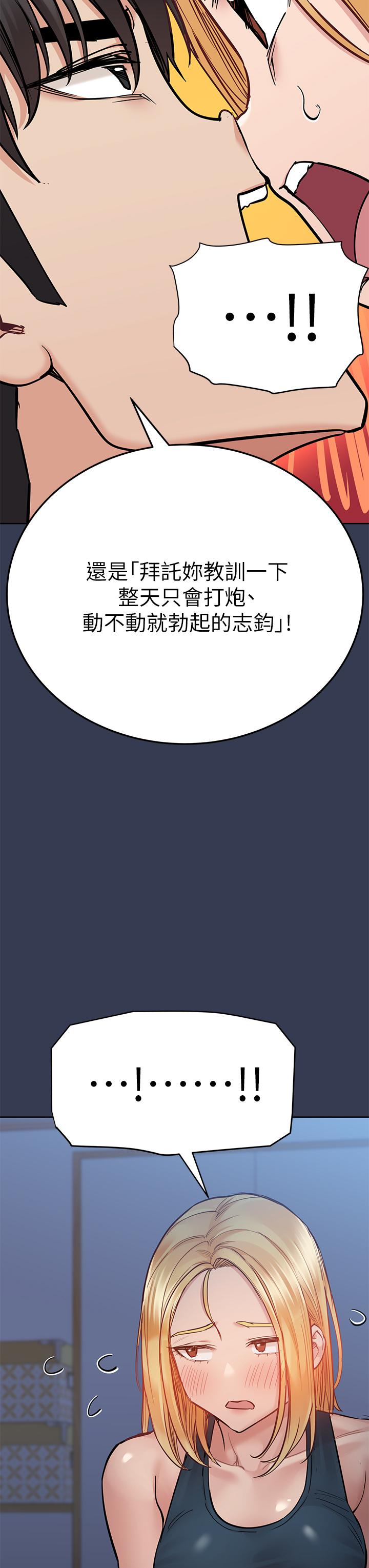 韩国漫画要对妈妈保密唷!韩漫_要对妈妈保密唷!-第65话-我才是电灯泡吗在线免费阅读-韩国漫画-第27张图片