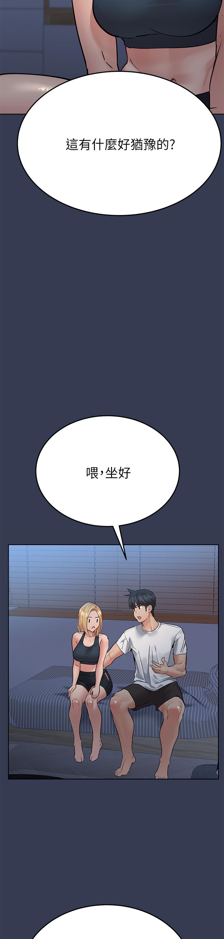 韩国漫画要对妈妈保密唷!韩漫_要对妈妈保密唷!-第65话-我才是电灯泡吗在线免费阅读-韩国漫画-第28张图片