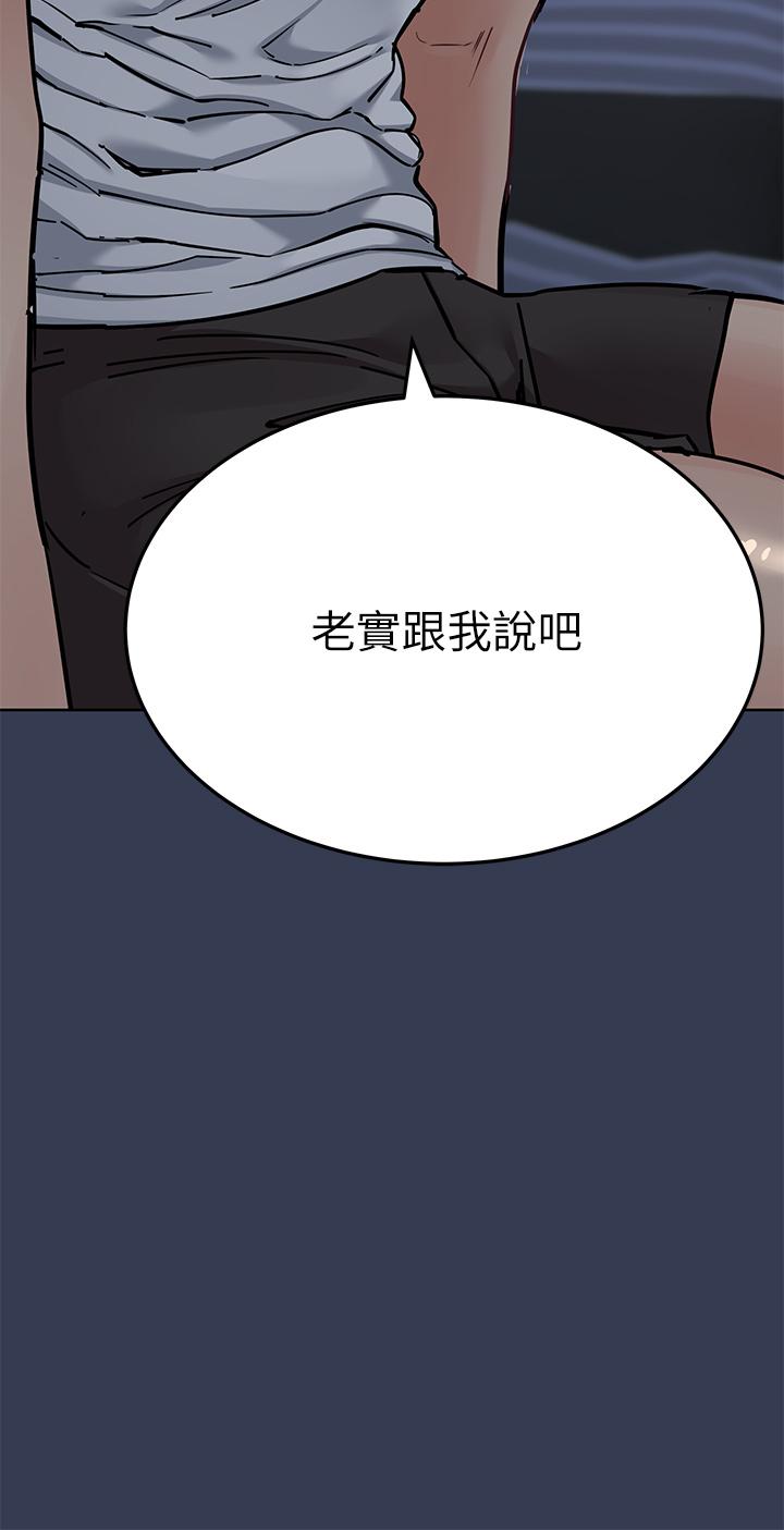 韩国漫画要对妈妈保密唷!韩漫_要对妈妈保密唷!-第65话-我才是电灯泡吗在线免费阅读-韩国漫画-第30张图片