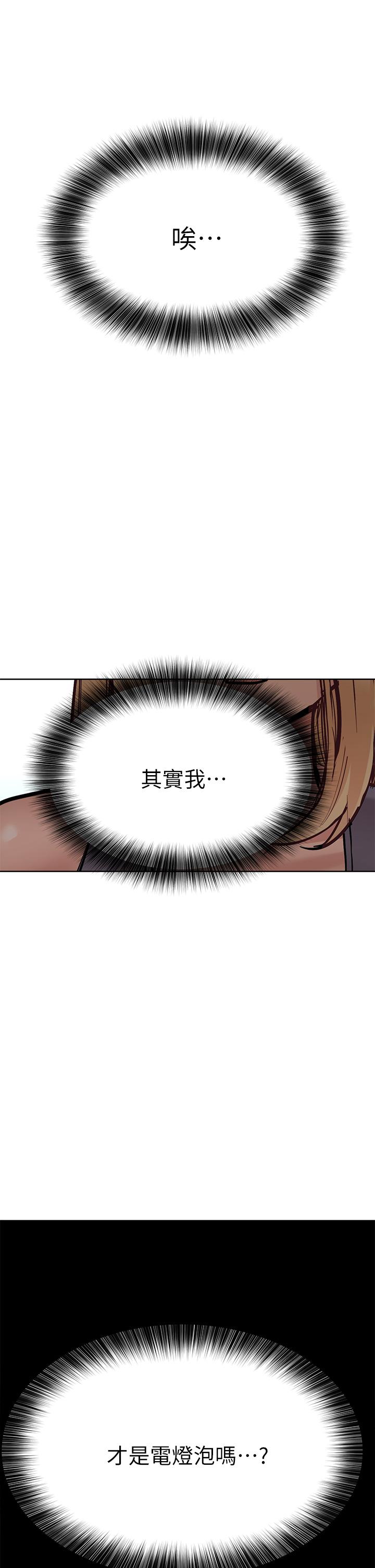 韩国漫画要对妈妈保密唷!韩漫_要对妈妈保密唷!-第65话-我才是电灯泡吗在线免费阅读-韩国漫画-第50张图片