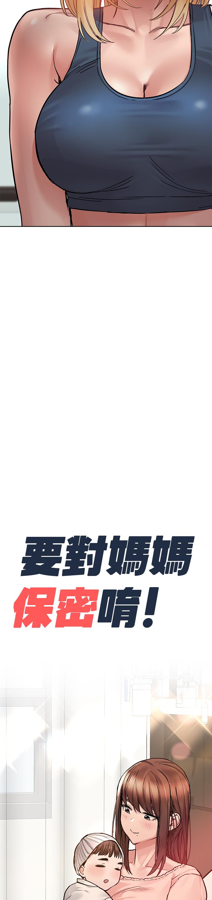 韩国漫画要对妈妈保密唷!韩漫_要对妈妈保密唷!-第65话-我才是电灯泡吗在线免费阅读-韩国漫画-第57张图片