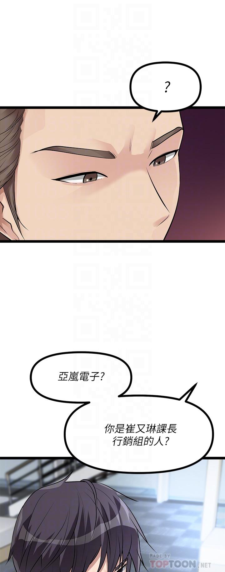 韩国漫画原味拍卖韩漫_原味拍卖-第11话-宜彤的肉体诱惑在线免费阅读-韩国漫画-第8张图片